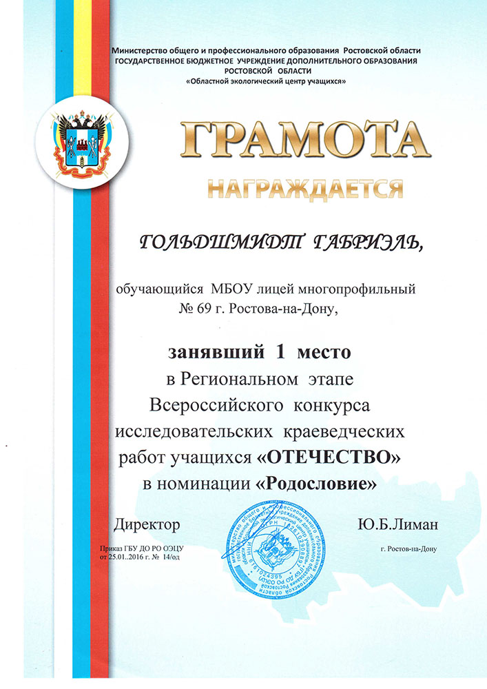 Работы победителей всероссийского конкурса отечество Работы победителей всероссийского конкурса отечество