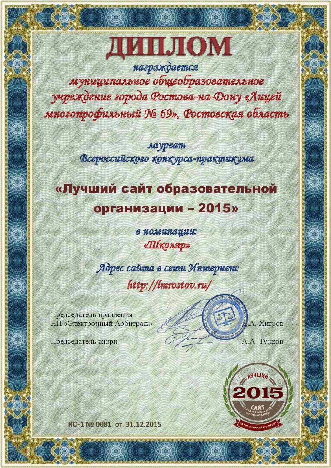 Всероссийском конкурсе образовательных сайтов Всероссийском конкурсе образовательных сайтов